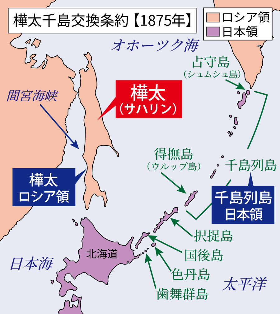 樺太はどこの国に属しているか？ | ベリー学習教室